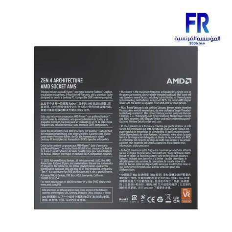 AMD Ryzen5 7600 AM5 Processor | Alfrensia