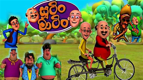 Suting marting sinhala cartoon - naxresuperstore