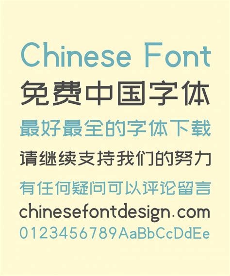 Zcool Literary Open Source Font – Simplified Chinese Fonts – Free ...