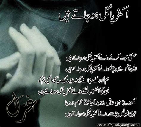 Urdu New Sad Ghazal With Special Design ~ Urdu Poetry SMS Shayari images