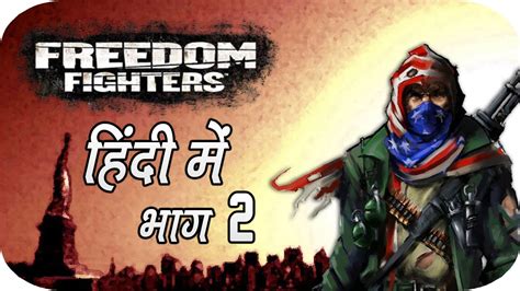 FREEDOM FIGHTERS #2 || Gameplay Walkthrough in Hindi (हिंदी) - YouTube