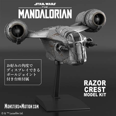 Star Wars Mandalorian Razor Crest Model Kit (SILVER VERSION) by Bandai Japan Star Wars ...