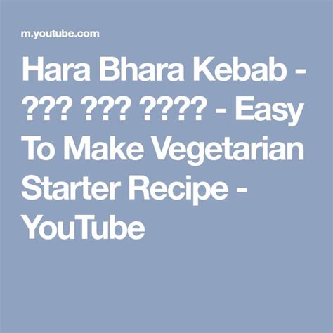 Hara Bhara Kebab - हरा भरा कबाब - Easy To Make Vegetarian Starter ...