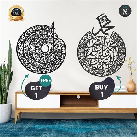 Darood e Ibrahimi & 4 Qul Calligraphy - Buy 1 Get 1 Free – Hs Decoration