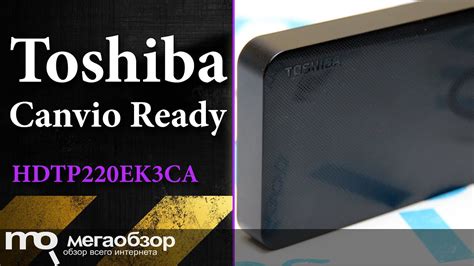 Обзор Toshiba Canvio Ready 2TB - YouTube