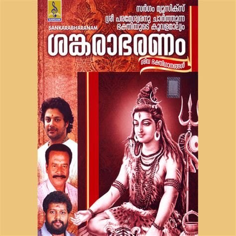 Sankarabharanam, Vol. 2 Songs Download: Sankarabharanam, Vol. 2 MP3 Malayalam Songs Online Free ...