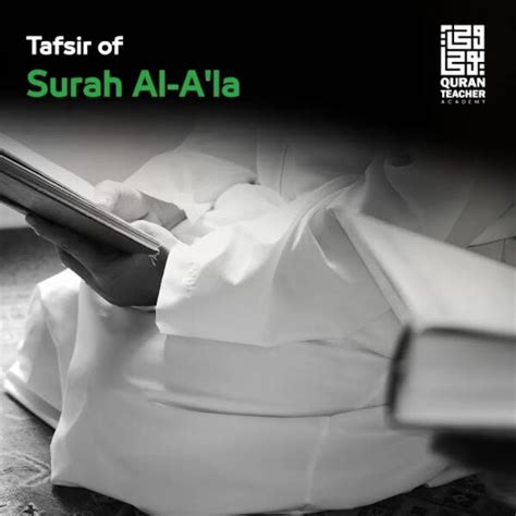 Tafsir of Surah Al-A'la - Its most prominent virtues