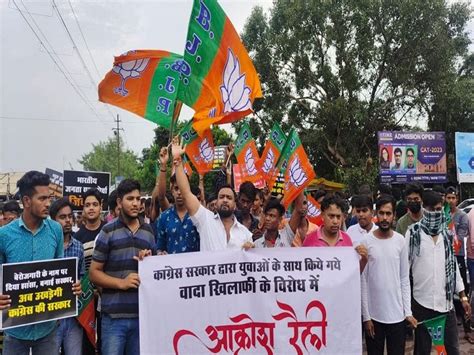 BJYM's demonstration on many demands including jobs in BSP; shouting slogans | बेरोजगारों को ...