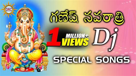 Sri Ganesh Navratri DJ Non Cease Songs|| Lord Ganapathi Telugu Devotional Songs - SimplyHindu