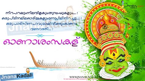 Onam Wishes In Malayalam Best Onam Wishes Nice Onam - 1080p Happy Onam ...