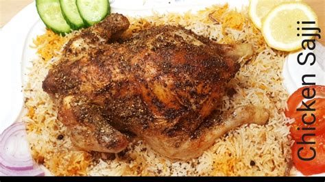 Chicken Sajji | Chicken Sajji With Rice - YouTube