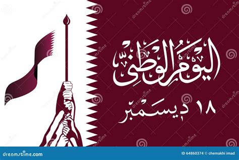 22 QATAR NATIONAL SPORTS DAY LOGO VECTOR - * NationalSportDay