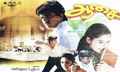 Aasai-1995-Tamil - MaJaa.Mobi