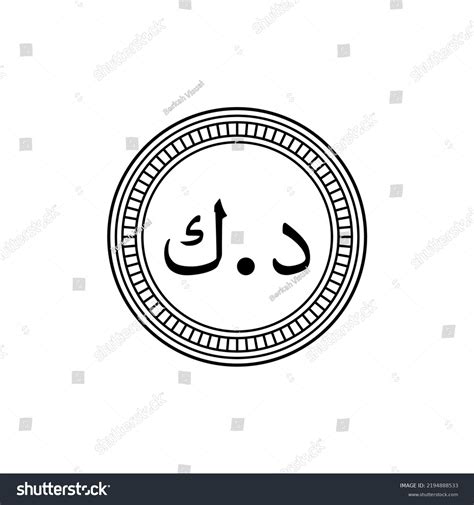 Kuwait Currency Icon Symbol Kuwaiti Dinar Stock Vector (Royalty Free ...