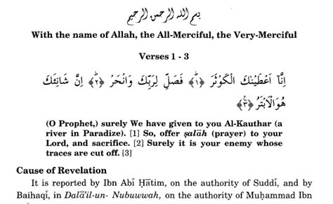 Surah Al Kauthar Chapter 108 From Quran Arabic English Translation ...