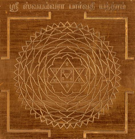 Swayamvara Parvati Yantra In Copper - S422365 - Season Bazaar