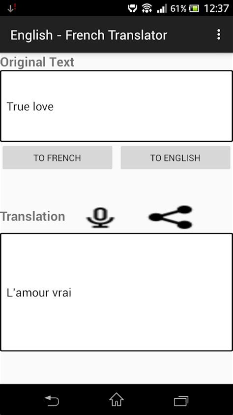 English - French Translator - Android Apps on Google Play