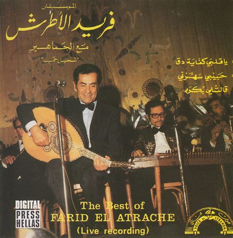 farid el atrache | Ethnic Musical