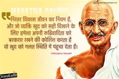 Mahatama Gandhi Shayari in Hindi-Inspirational Hindi Mahatma Gandhi Quotes hd wallpapers | JNANA ...