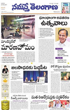 Namasthe Telangana Epaper – Epapers