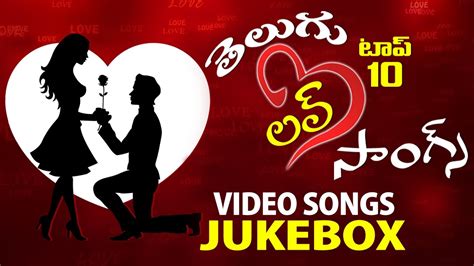 Best Love Songs | Best Telugu Love Songs