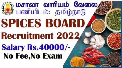 Spices Board Recruitment 2022 - kalvivelai.com