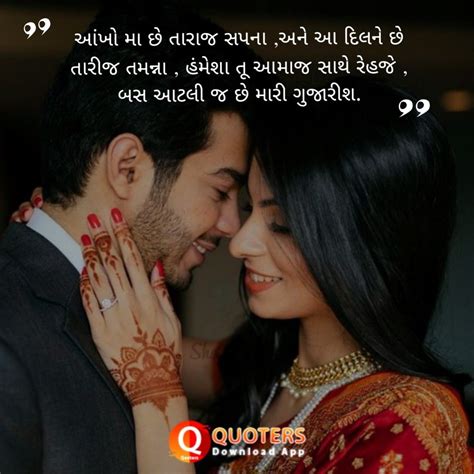 Best Love Quotes For Wife In Gujarati - Love quotes for your intense ...