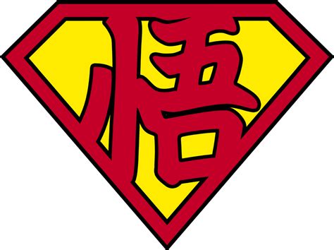 Superman Goku Logo by Perrito-Gatito on DeviantArt