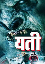 Yeti: Curse of the Snow Demon (Hindi) Hindi Movie Full Download - Watch ...