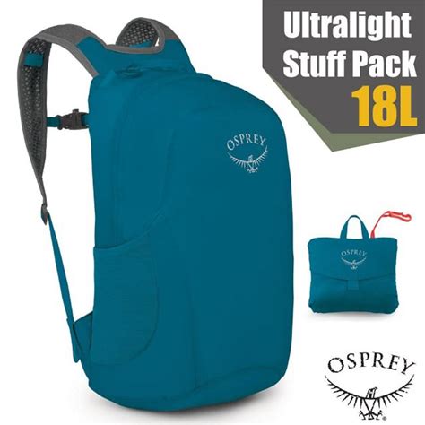 OSPREY Ultralight Stuff Pack 18L 超輕量多功能攻頂包/壓縮隨身包/海濱藍 Q - PChome 24h購物