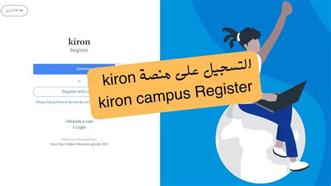 التسجيل على منصة كايرون - kiron campus Register - YouTube