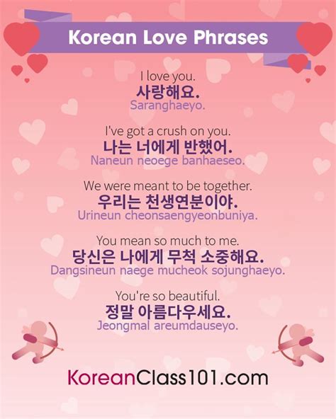 Learn Korean - KoreanClass101.com — ️ Korean love phrases to remember for... | Korean language ...