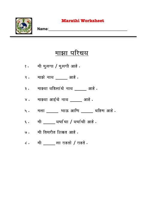 Marathi Worksheets