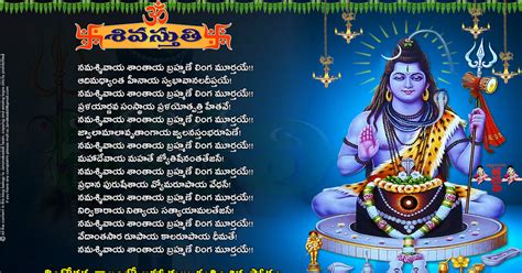 Shiva Mantras Stuti and Shlokas with lord Shiva hd wallpapers | JNANA KADALI.COM |Telugu Quotes ...