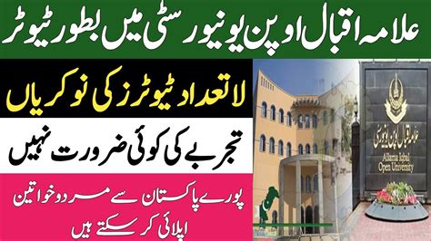 Allama Iqbal Tutor Jobs|| Allama Iqbal Open university Tutor Jobs 2022 ...