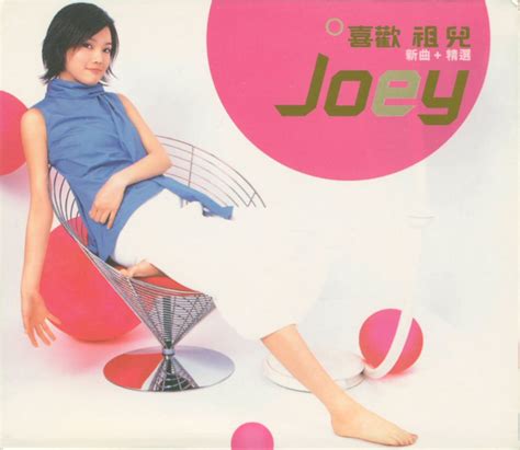 Pain Love (song) | Joey Yung Wiki | FANDOM powered by Wikia