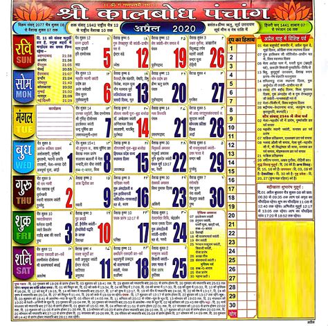 Calendar July 2024 Hindu Panchang Latest Ultimate The Best Famous - Calendar April 2024 Canada