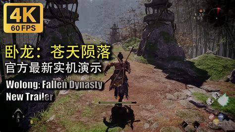 Wolong: Fallen Dynasty - New Official Gameplay - New map/Enemy/weapon ...