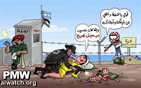 PA seeks arrest of Gaza cartoonist over drawing of 'sex' with Jews ...