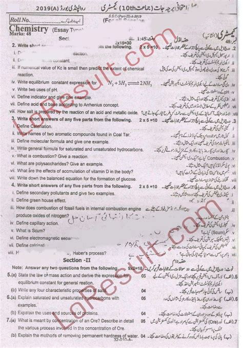 BISE Rawalpindi Board BISERWP 2023 Past Papers 9th, 10th, Matric Inter Part 1 and 2