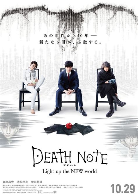 Death Note Movie Poster