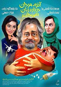 Iran Proud DRAMA Movies| IranProud.com | Drama movies, Movies, Movies ...