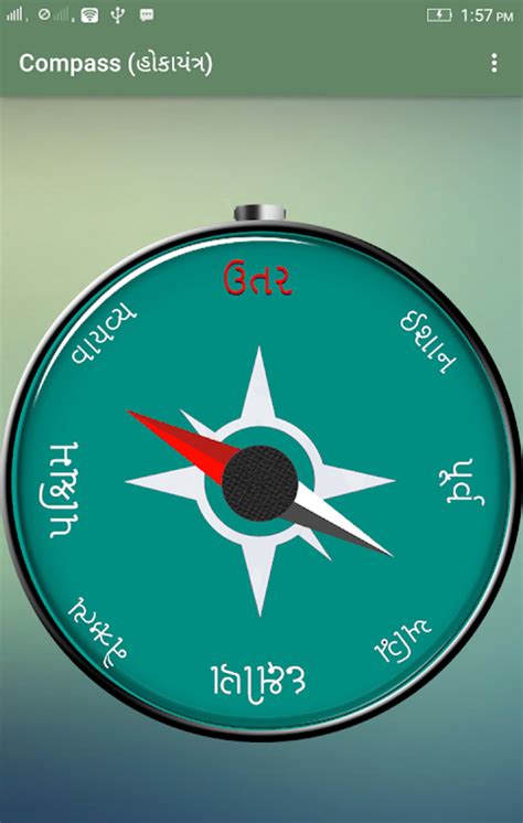 Compass in gujarati APK for Android - Download