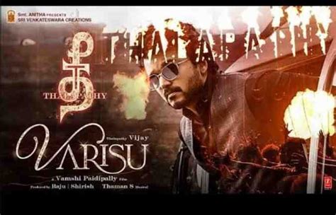 Thee Thalapathy Song Lyrics - Varisu (2023) - 10to5 Lyrics