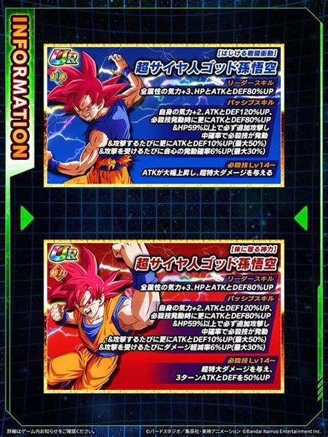 agl god goku and str god goku info : r/DBZDokkanBattle