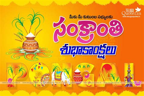 Indupdates: Happy Makar Sankranti Images