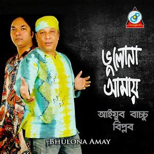 Koyla Song (2011), Koyla MP3 Song Download from Bhulona Amay – Hungama ...