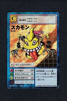 Sukamon - BO-59 - G/VG- Champion - Japanese Digimon Card | eBay