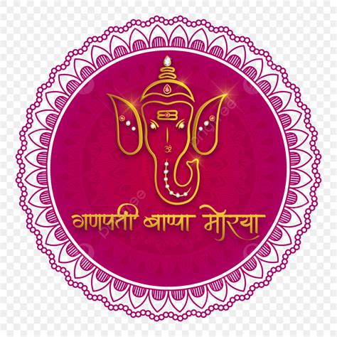 Hindi Text Vector Art PNG, Golden Ganesha With Hindi Ganpati Bappa ...