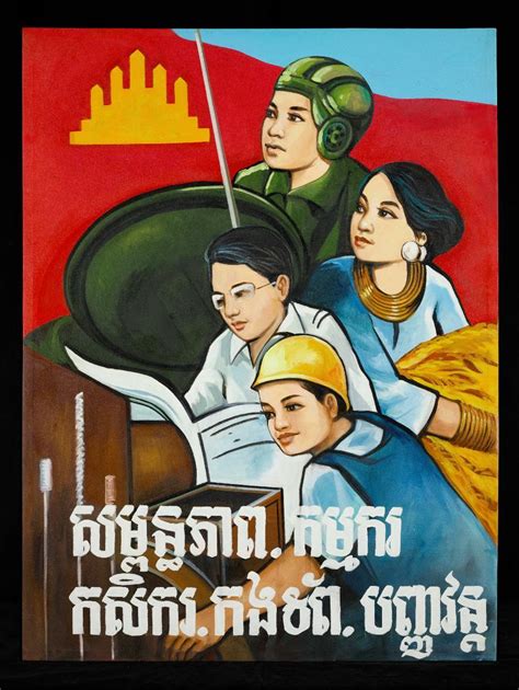 Khmer Rouge Propaganda